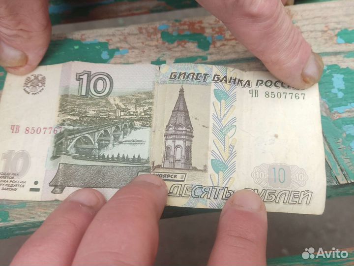 Червонец 1997 года