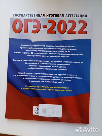ОГЭ литература
