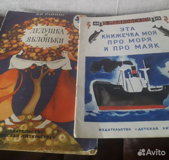 Советские детские книги со стихами