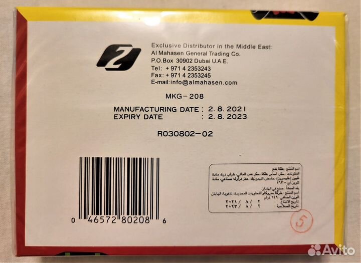 Современные жевачки из Дубая