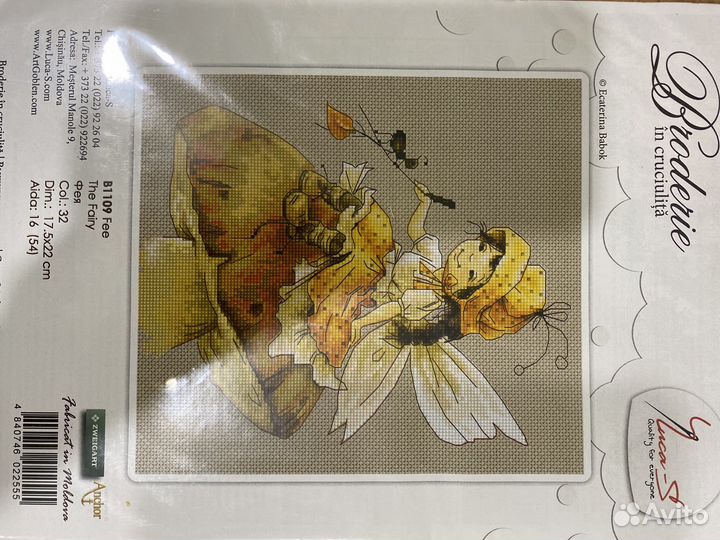 Набор для вышивки Лука-S