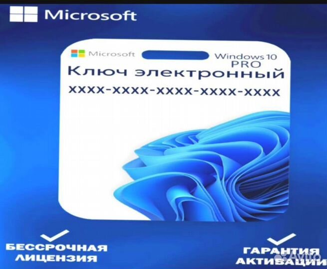 Ключ активации windows xp,7,8,10,11