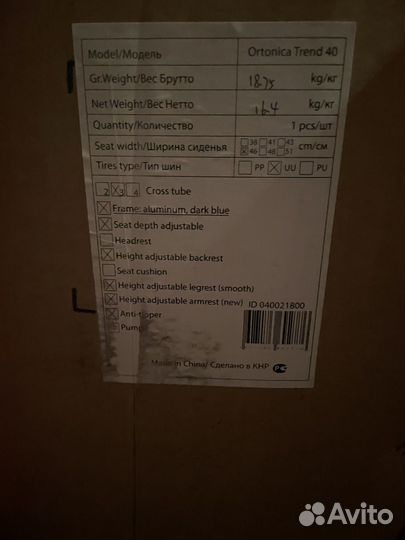 Коляска инвалидная