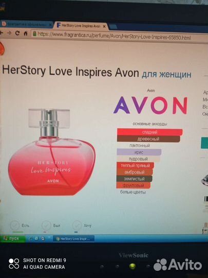 Парфюмерный набор (Avon) Her story love inspires