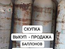 Газовые баллоны Угликислота б/у