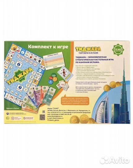 Настольная игра тиджара сира пророки