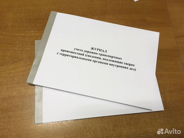 Журналы для автотранспорта, атп, водителей