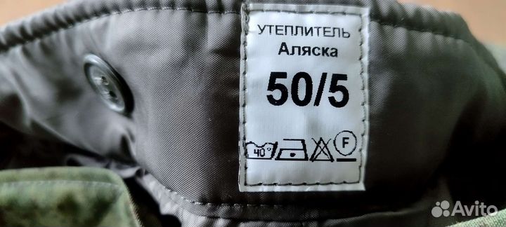 Штаны Ватники зимние армейские