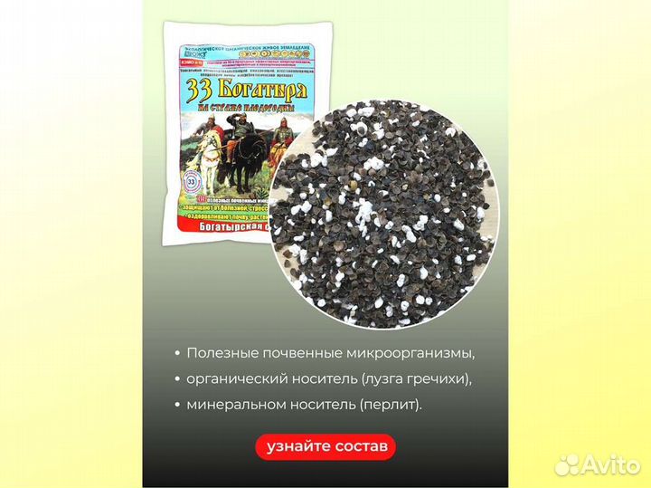 Удобрение микробиологическое от производителя