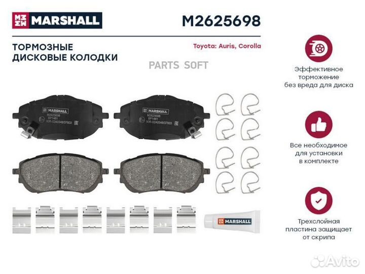 Marshall M2625698 Торм. колодки дисковые передн. T