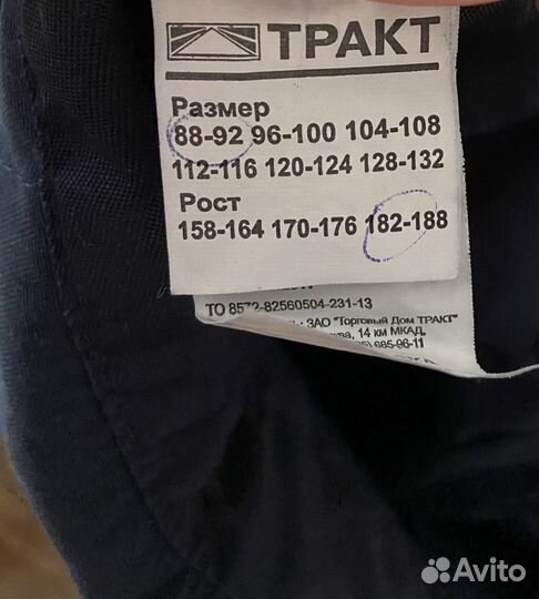 Спецодежда