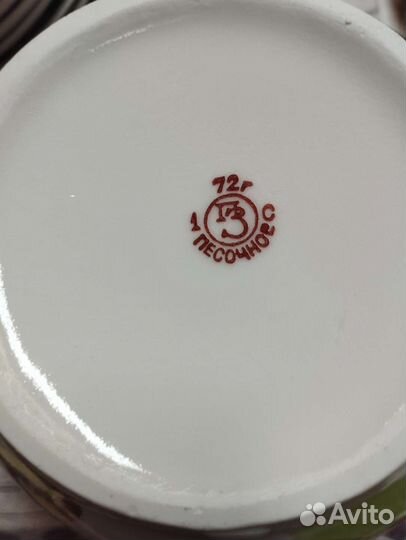 Чайный сервиз, Песочное, 1972г