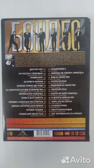 Коллекционное издание 50 лет Бондиане, 24 фильма