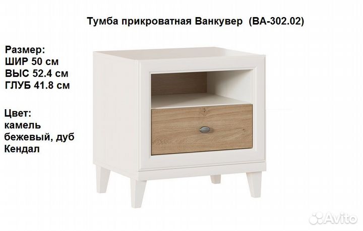 Тумба прикроватная Ангстрем 6 моделей