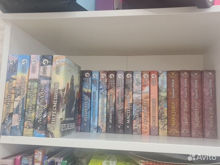 Книги Алексей Пехов