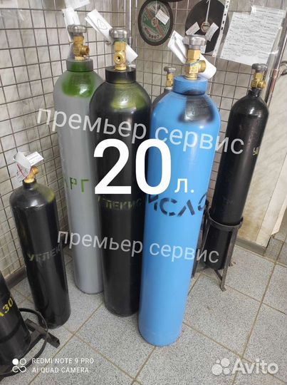 Баллоны 20л под технические газы в ассортименте