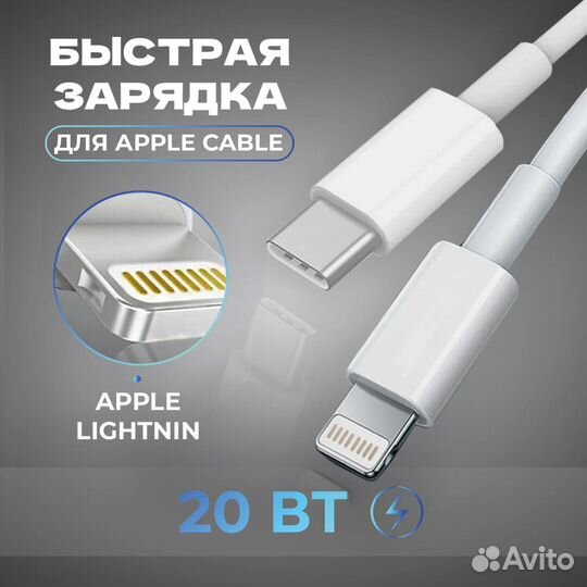 Кабель для iPhone Type-C - Lightning