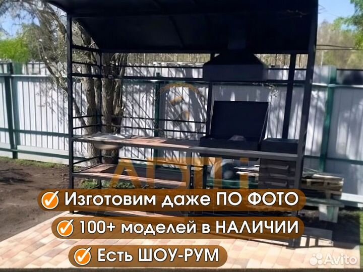 Кованый Мангал с крышей 