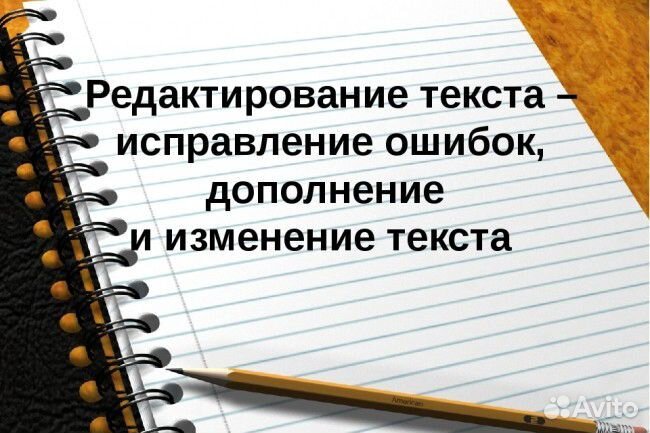 Набор, редактирование текста, фото и видеомонтаж