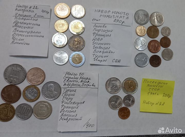 Коллекция 300 монет Иностранные, СССР Редкие