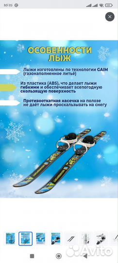 Детские лыжи 140 см с универсальным креплением