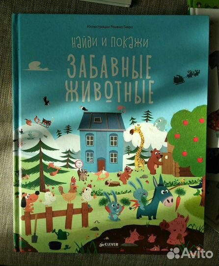 Книги издательства clever