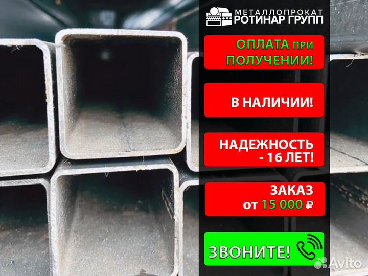 Труба профильная 160х160х6