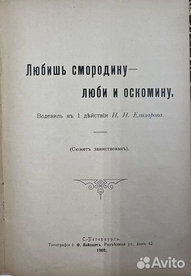 Елизаров Н.Н. Конволют из 2-х пьес