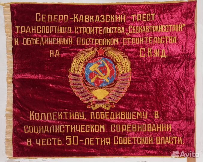 Советские флаги