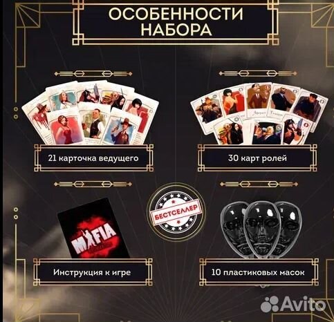 Новая настольная игра в мафию