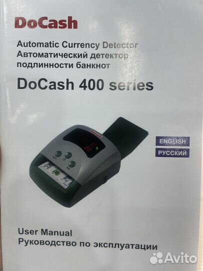 Детектор банкнот DoCash