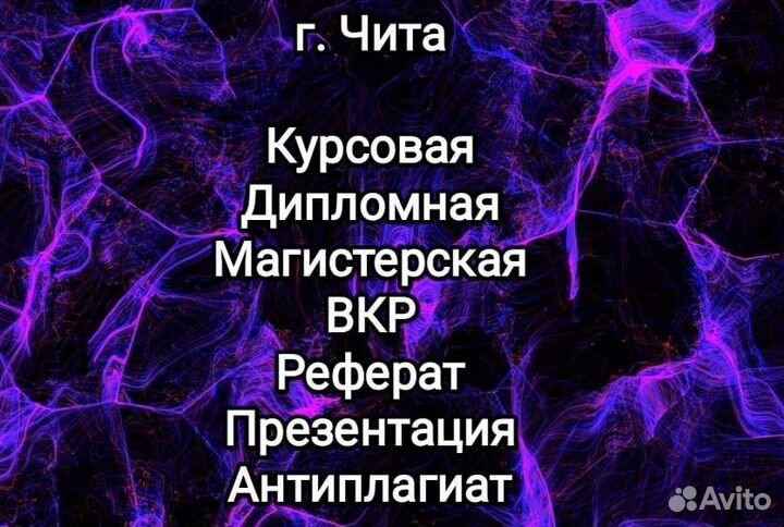 Помощь студентам