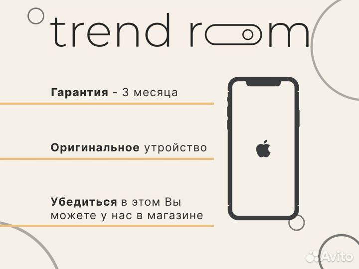iPhone 13 Pro Max, 256 ГБ