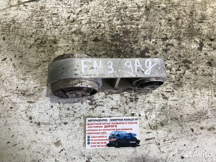 Опора двигателя задняя Форд Мондео 3 Mondeo 3