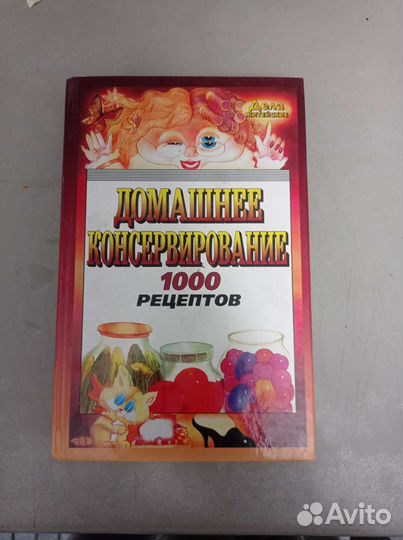 Кулинарные рецепты 2005 год