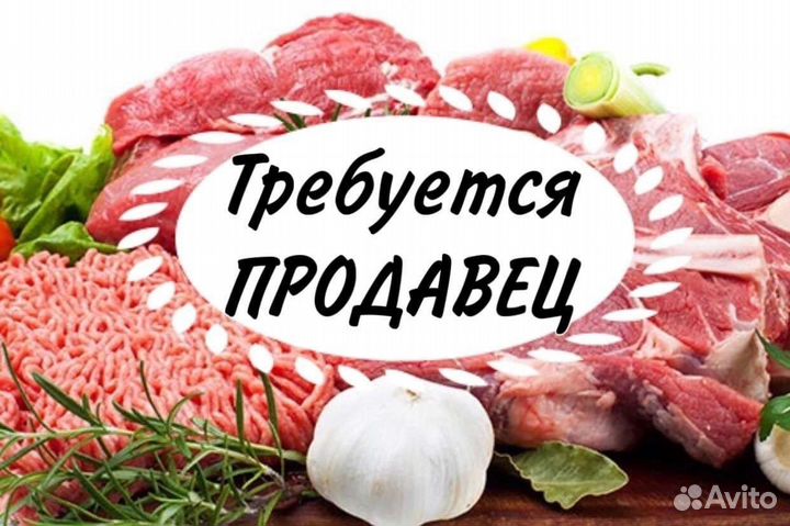 Продавец кассир