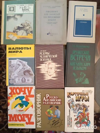 Книги на разные темы