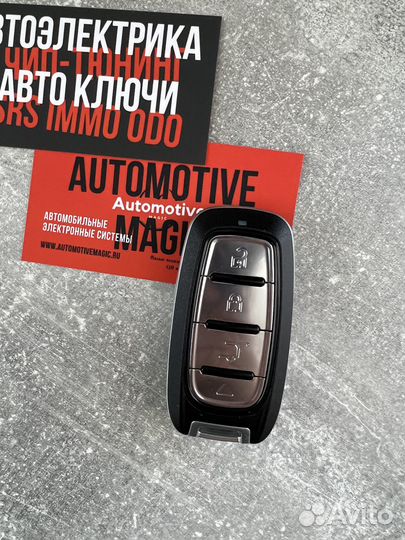 Ключ для автомобиля с программированием