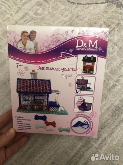 Набор для творчества