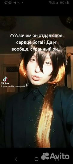 Парик Геншин Джун Ли Дед