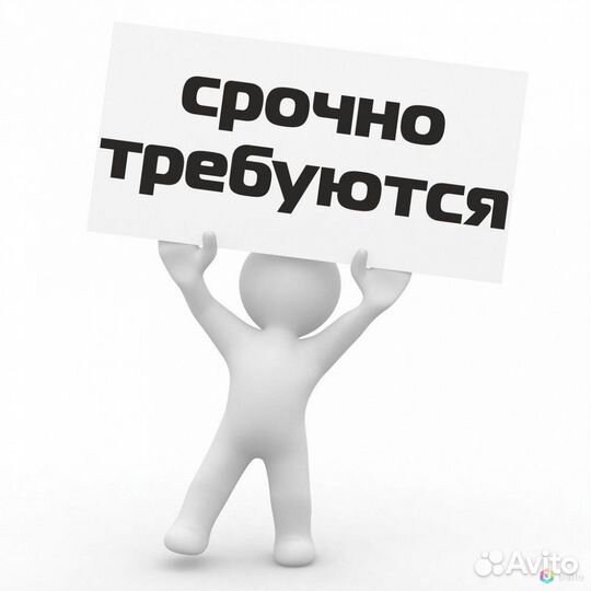 Подсобный рабочий