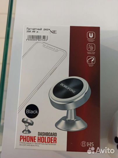 Магнитный держатель для авто B-hh-5