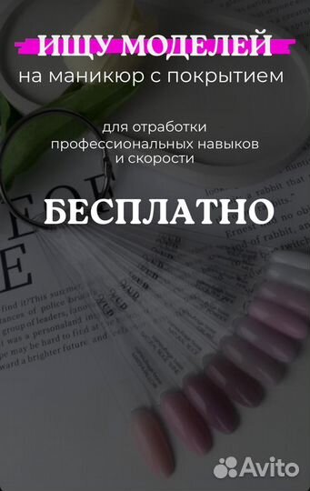 Мастер маникюра и педикюра