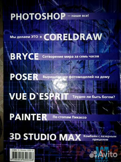 Компьютерная графика В. И. Мураховский