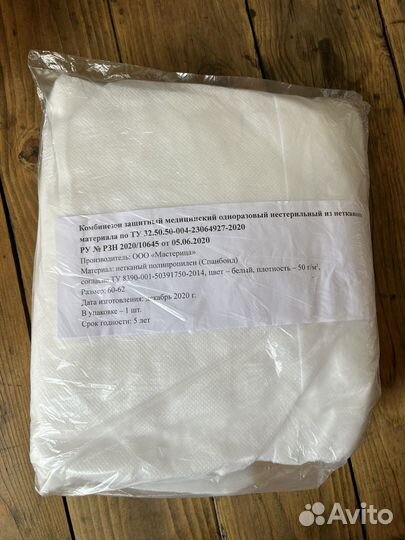 Каспер Комбинезон защитный