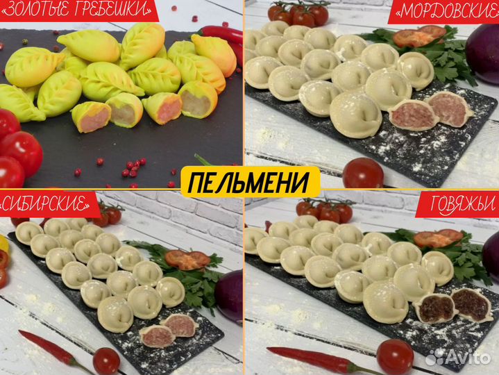 Пельмени детские / Тортеллини