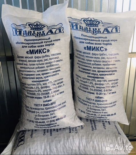 Корм для собак «Империал»