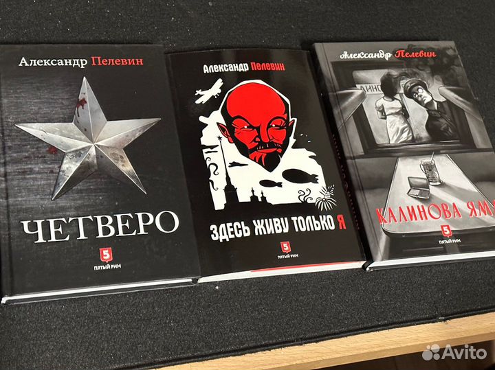 Книги Александра Пелевина (не Виктора)