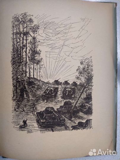 Книга СССР Малышок 1949 г Ликстанов И