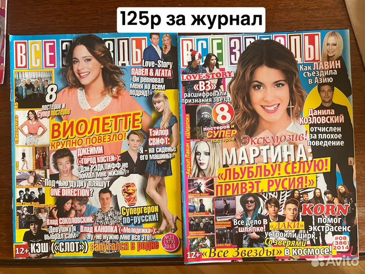 Журналы Виолетта Panini Elle girl Oops Все звезды